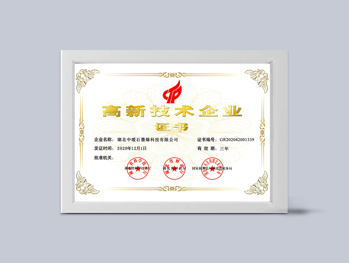 高新技術(shù)