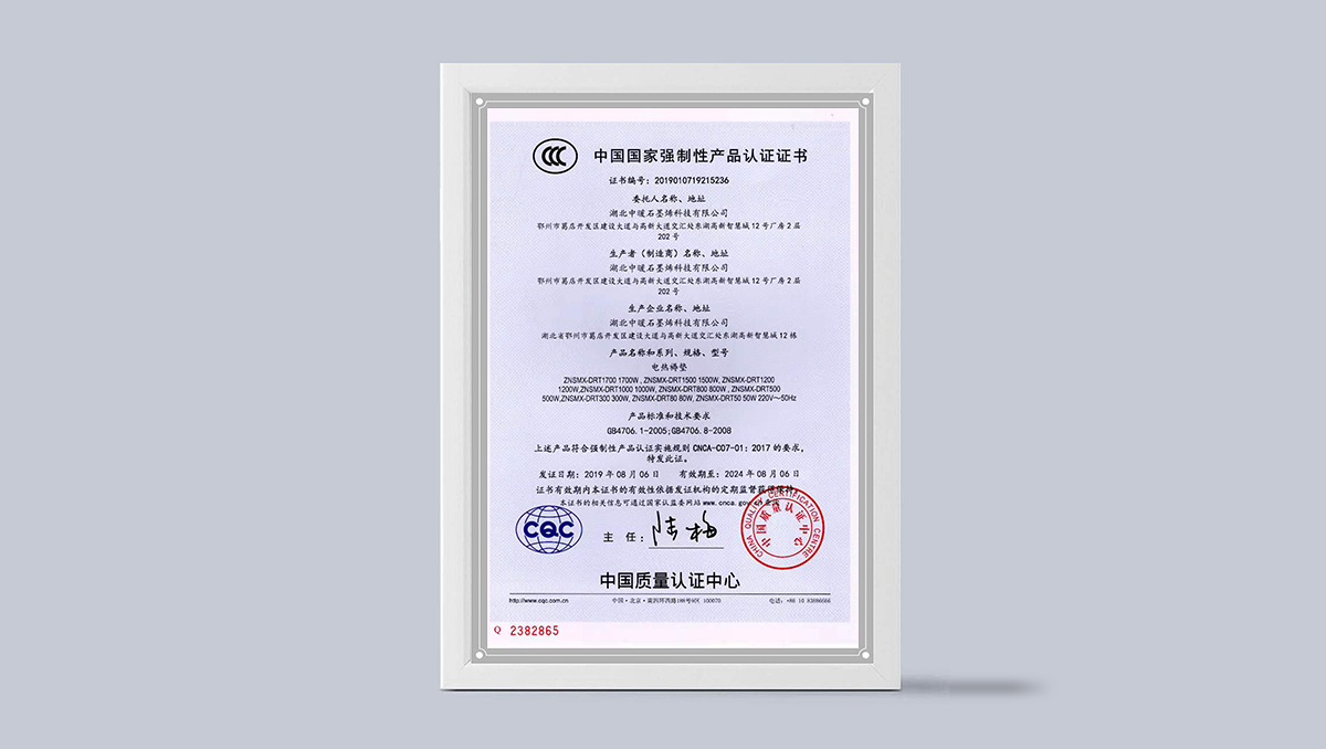 電地毯CCC