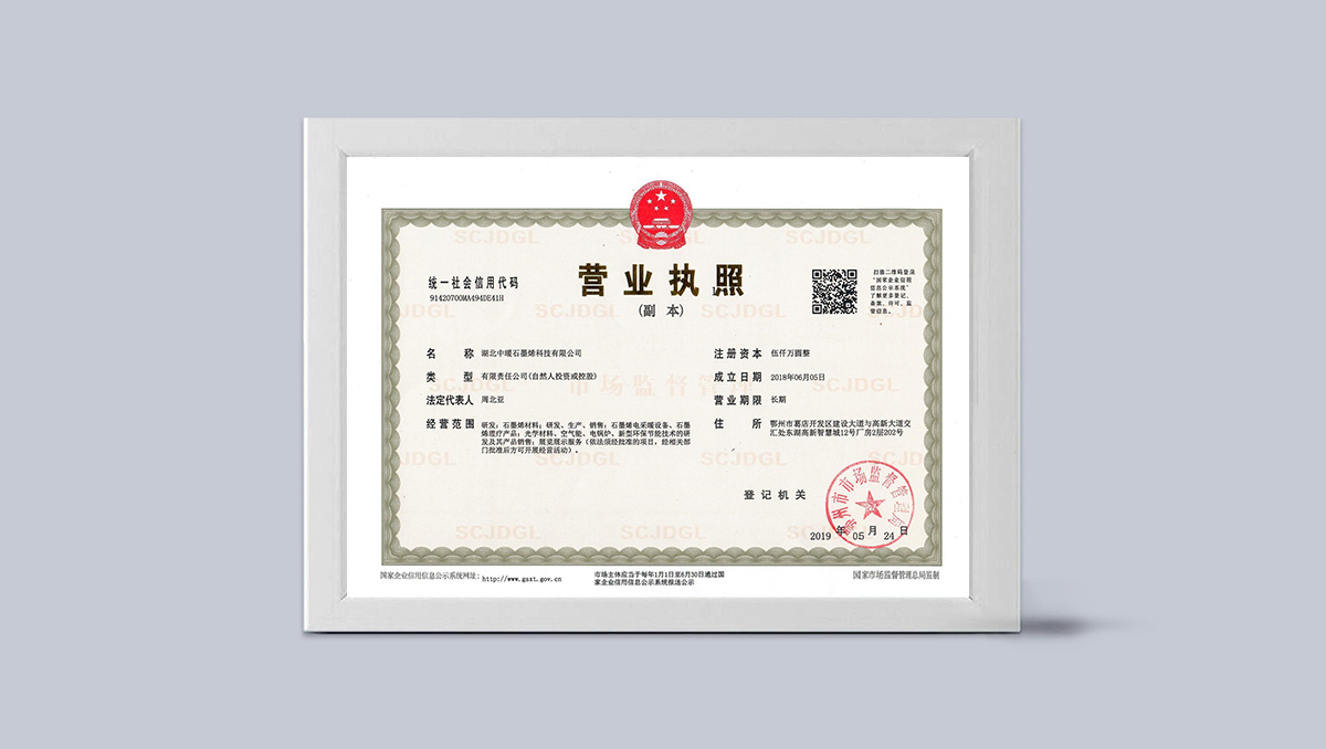 20250627-營業(yè)執(zhí)照
