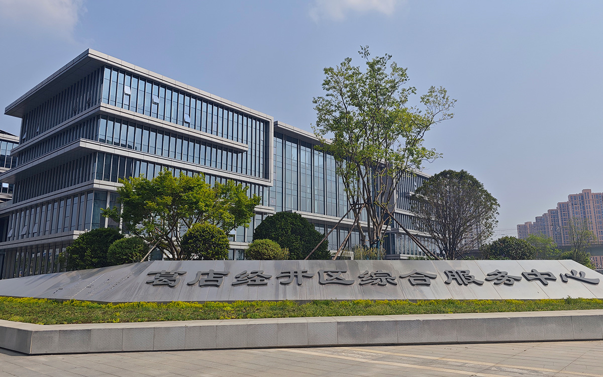 葛店-1